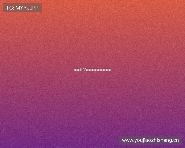 黑土独家NBA精彩直播解说带你感受赛场激情瞬间